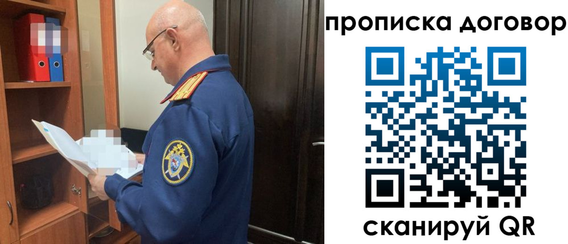 где прописаться в Ельне