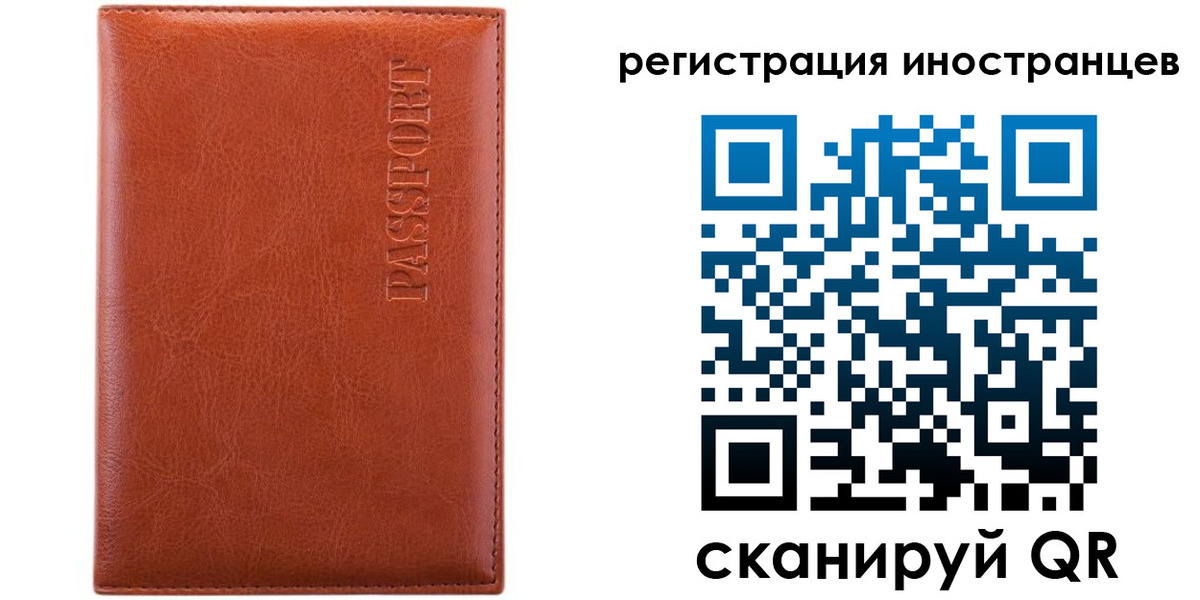 миграционный учет в Ельне